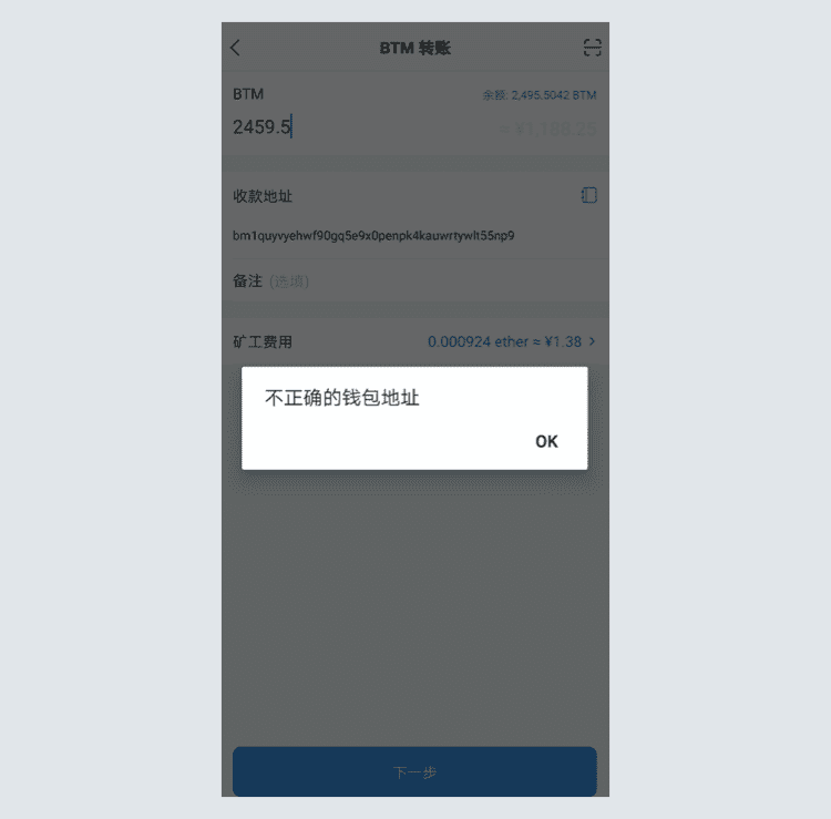 你还有多少主网币没有升级?