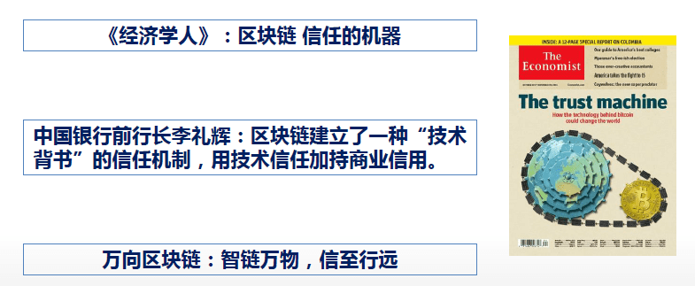 区块链如何使用,才能最大化地服务产业金融?