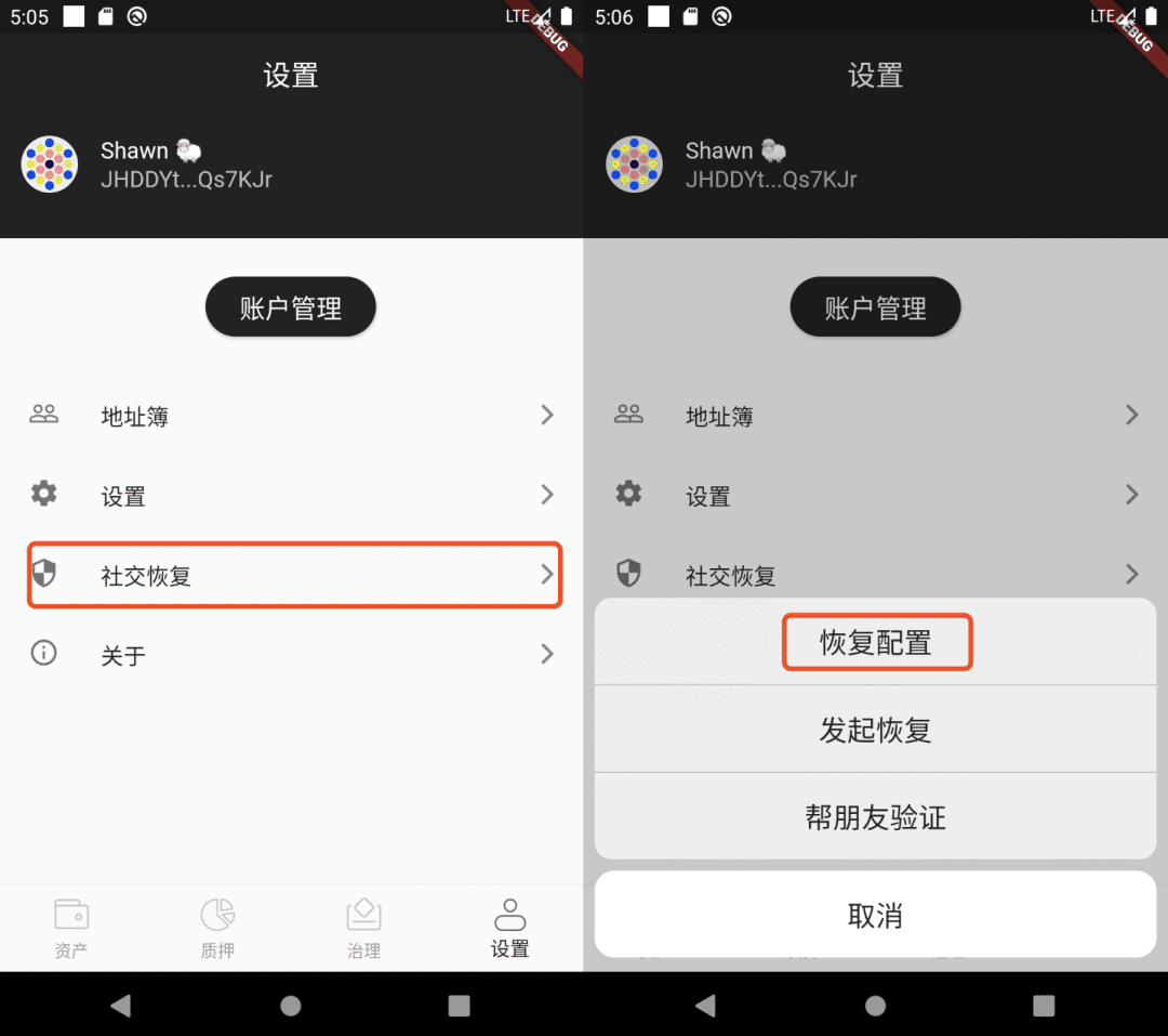 Polkawallet 波卡生态社交恢复操作指南