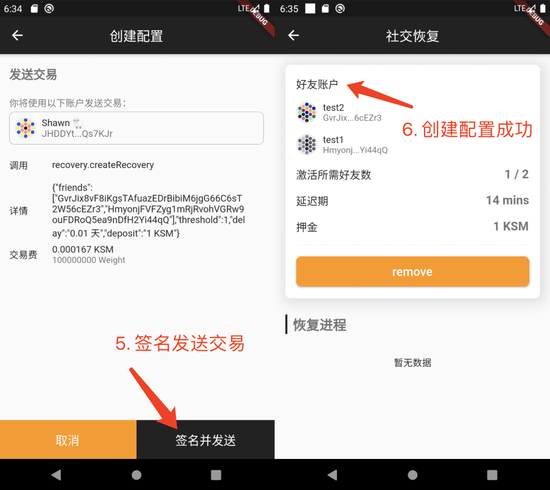 Polkawallet 波卡生态社交恢复操作指南