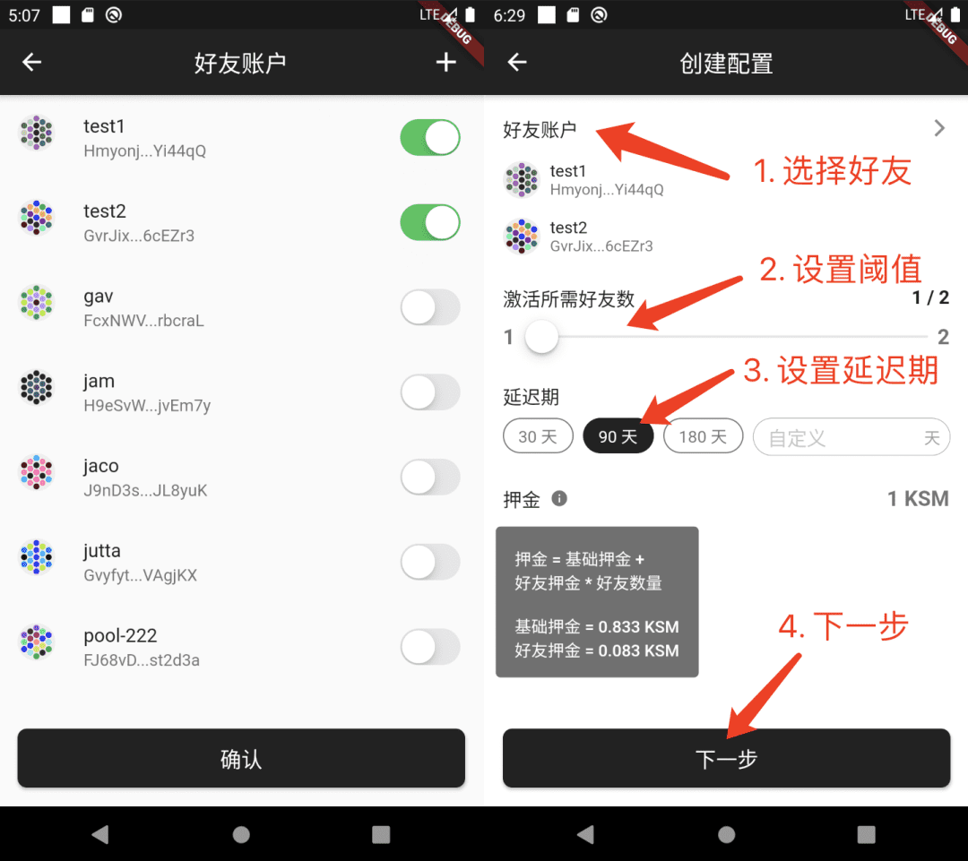 Polkawallet 波卡生态社交恢复操作指南