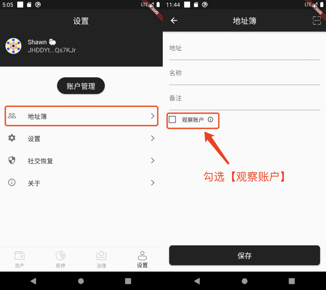 Polkawallet 波卡生态社交恢复操作指南