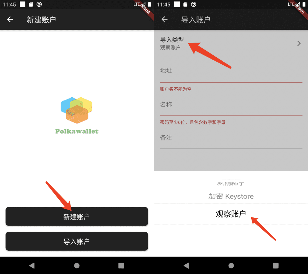 Polkawallet 波卡生态社交恢复操作指南