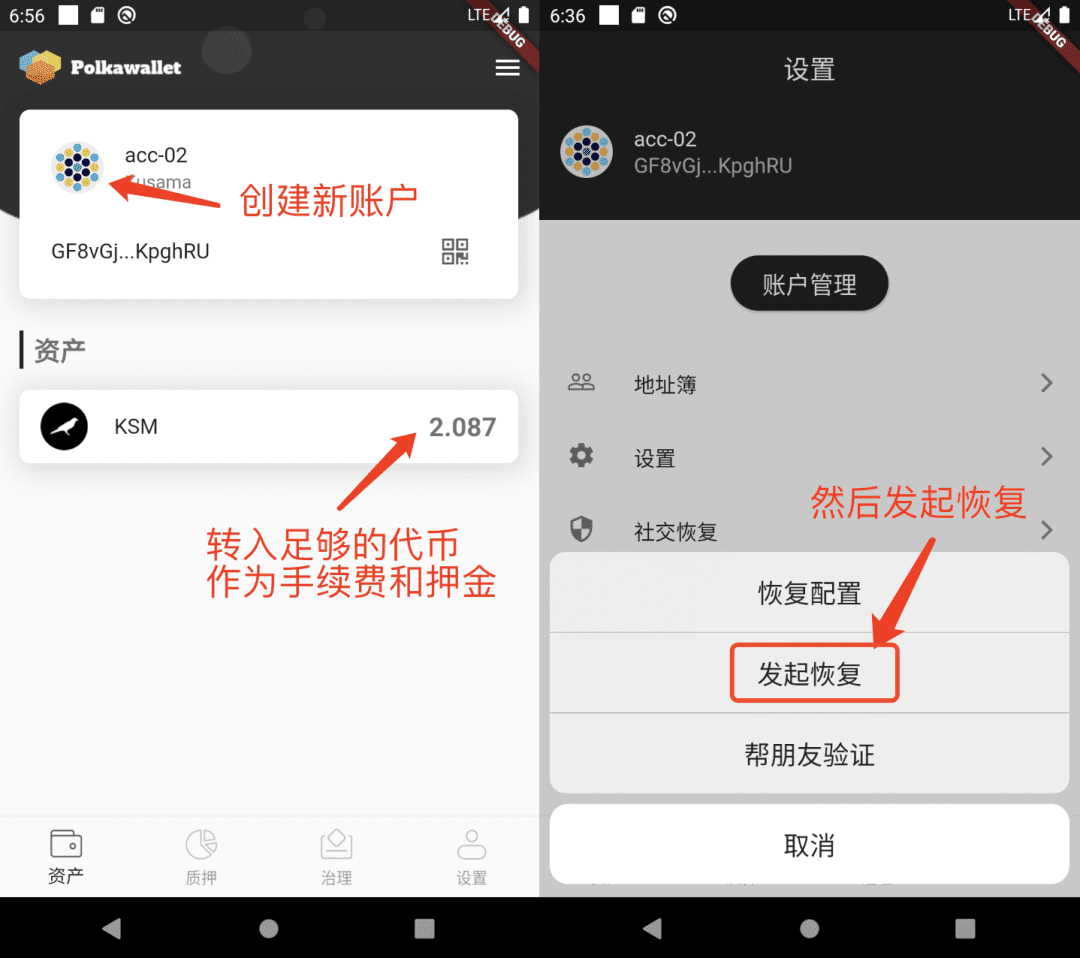 Polkawallet 波卡生态社交恢复操作指南