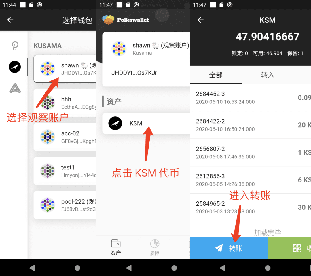 Polkawallet 波卡生态社交恢复操作指南