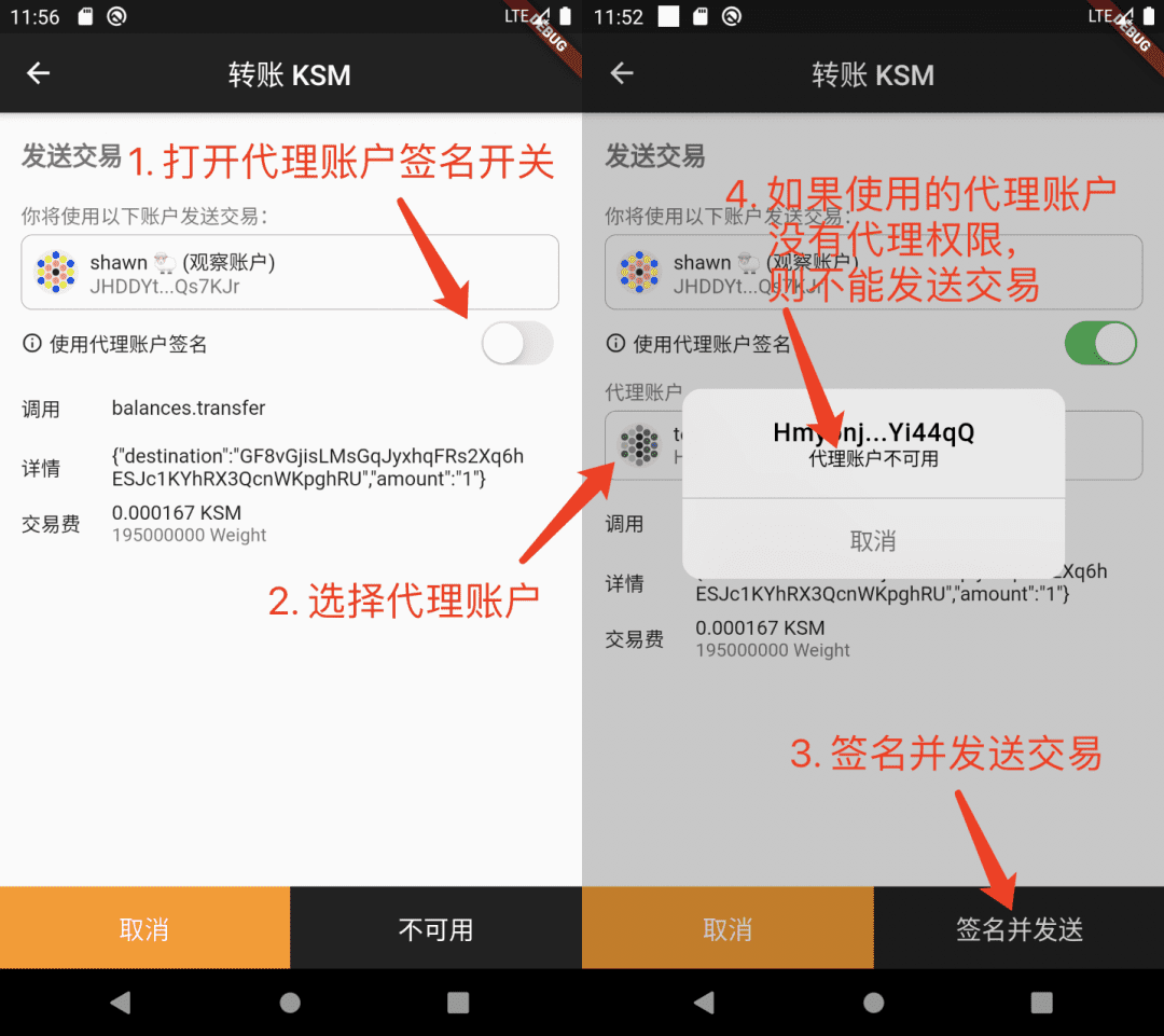 Polkawallet 波卡生态社交恢复操作指南