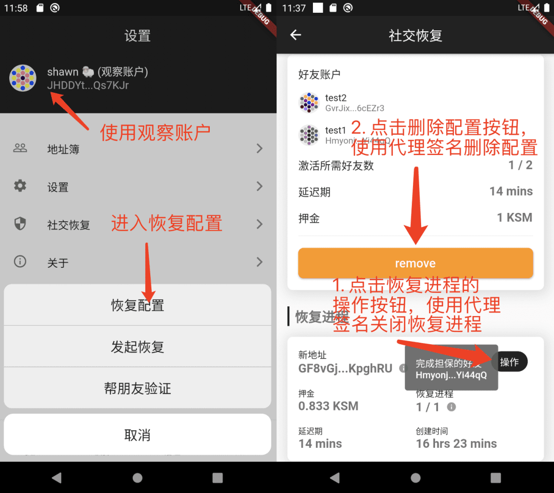 Polkawallet 波卡生态社交恢复操作指南