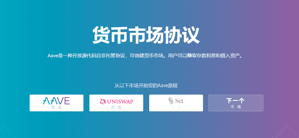 一篇文章深度解读Aave