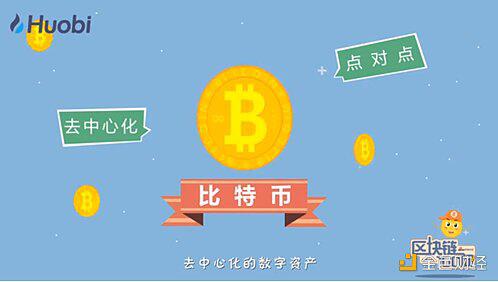 一篇文章带你了解比特币最全知识点