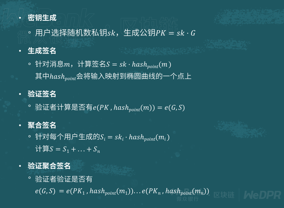 一文读懂聚合签名的妙用