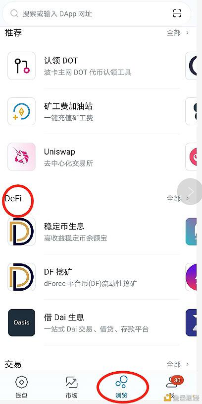 5分钟带你了解赶上“DeFi”这趟车需要准备什么？