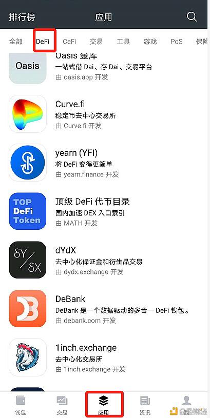 5分钟带你了解赶上“DeFi”这趟车需要准备什么？