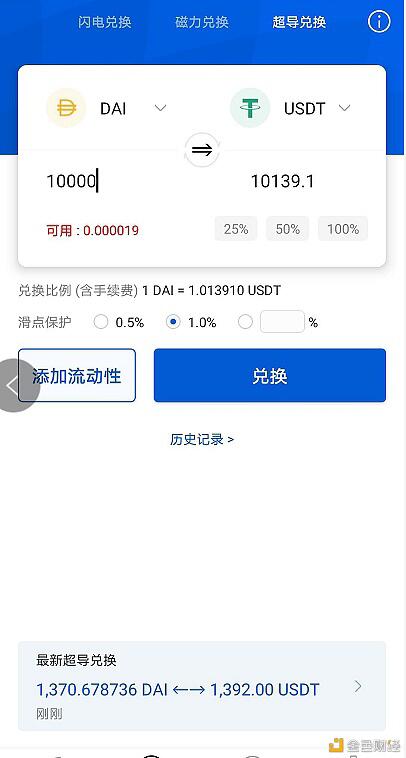 5分钟带你了解赶上“DeFi”这趟车需要准备什么？