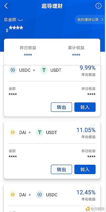 5分钟带你了解赶上“DeFi”这趟车需要准备什么？