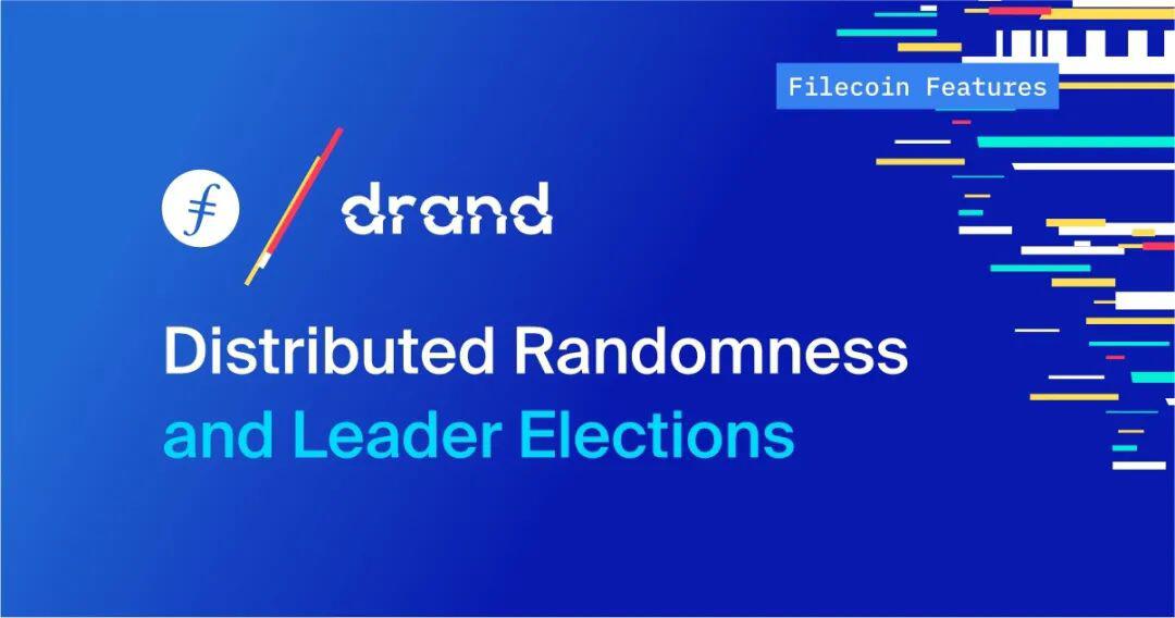 Filecoin网络独特功能:Drand及其工作原理
