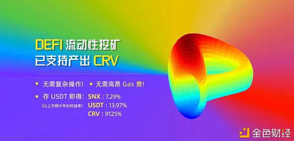 什么是DeFi流动性挖矿理财产品？值得玩吗？