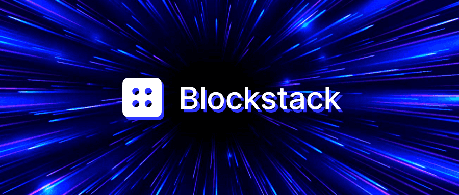 带你了解Blockstack 提出的 PoX 共识