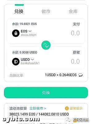 一文读懂EOS生态在DeFi场景中的应用