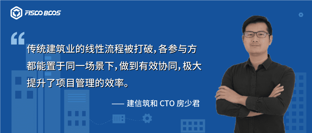带你了解BSN官方指定应用方:伊OS透明建造解决方案