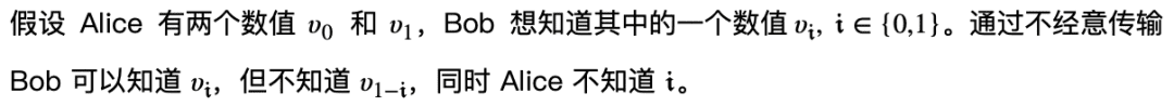 一文读透安全多方计算 MPC 技术的方案、挑战与未来