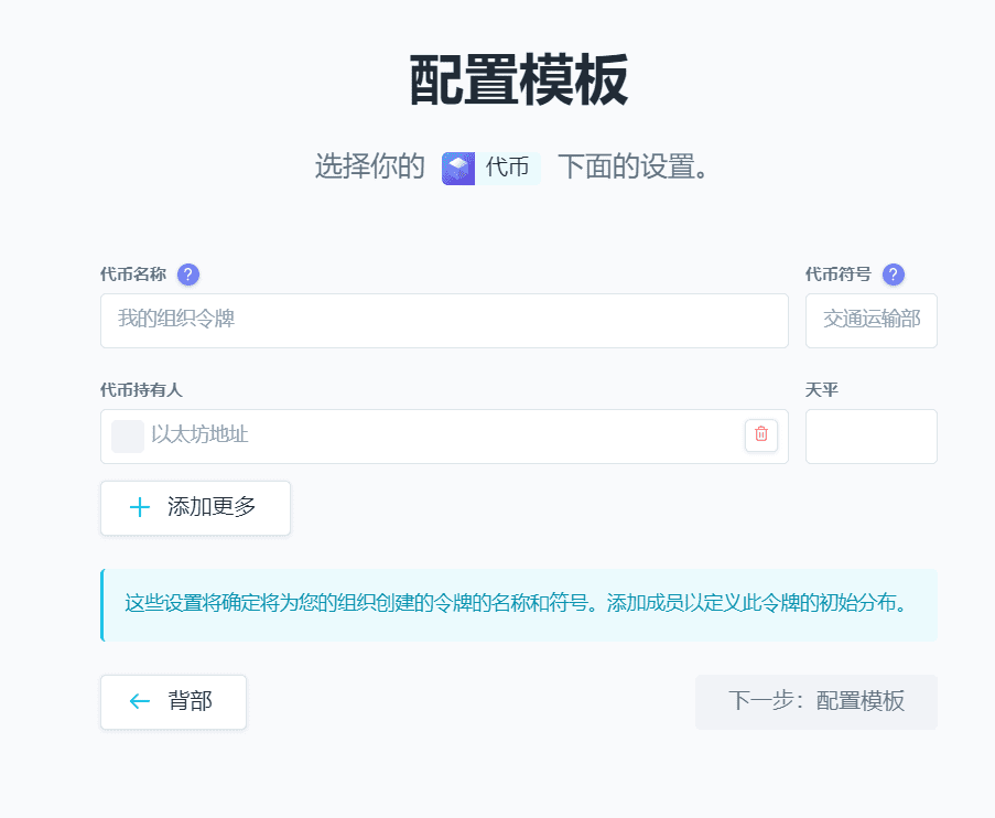 一文详解DeFi亲密伙伴:DAO领域龙头Aragon