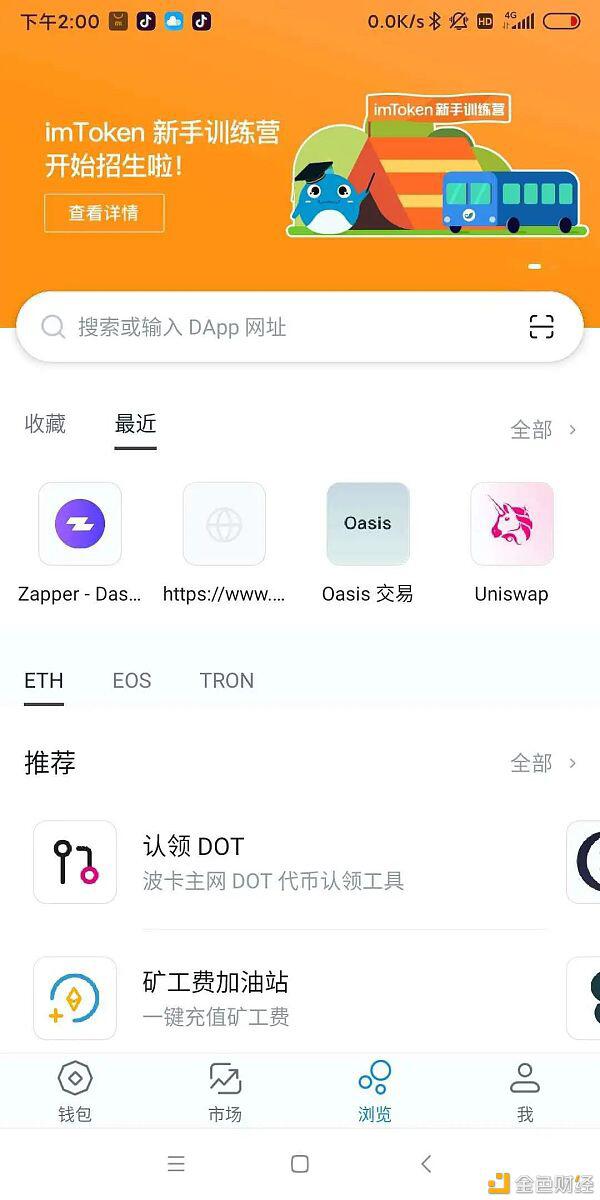 一文总览DeFi入门全套流程