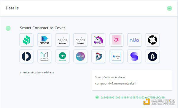 一篇文章告诉你如何用Nexus Mutual为DeFi智能合约买保险
