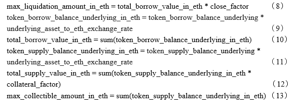 DeFi: 如何设计一个 Compound 清算机器人?