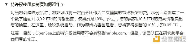如何制作和销售自己的NFT?Rarible使用指南
