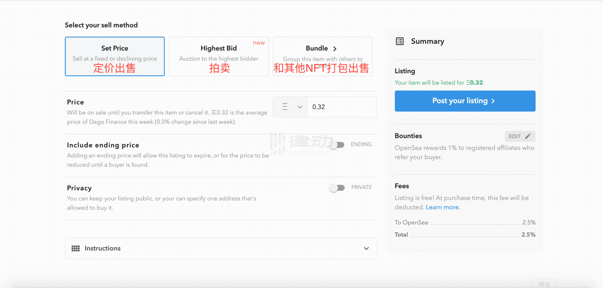 一文教你如何使用OpenSea交易你的NFT