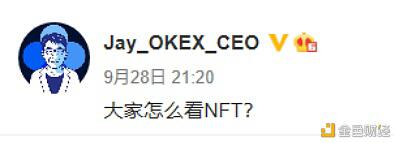 OKEx带你了解什么是NFT?