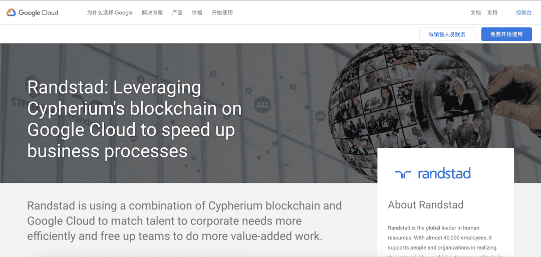 一文读懂Cypherium,央行数字货币枢纽