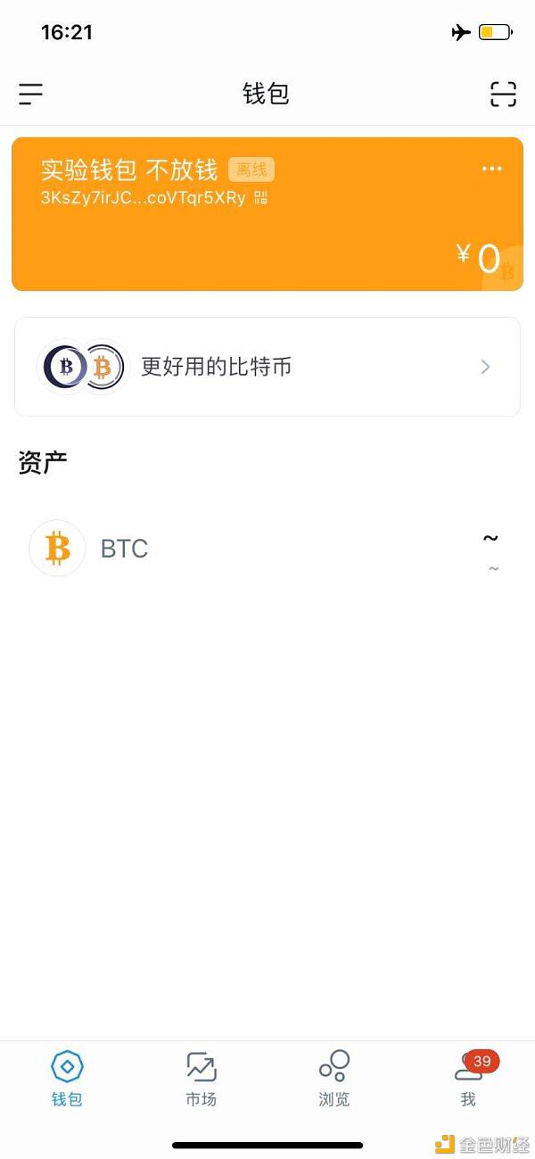 如何用旧手机做个加密资产钱包?只需要3min