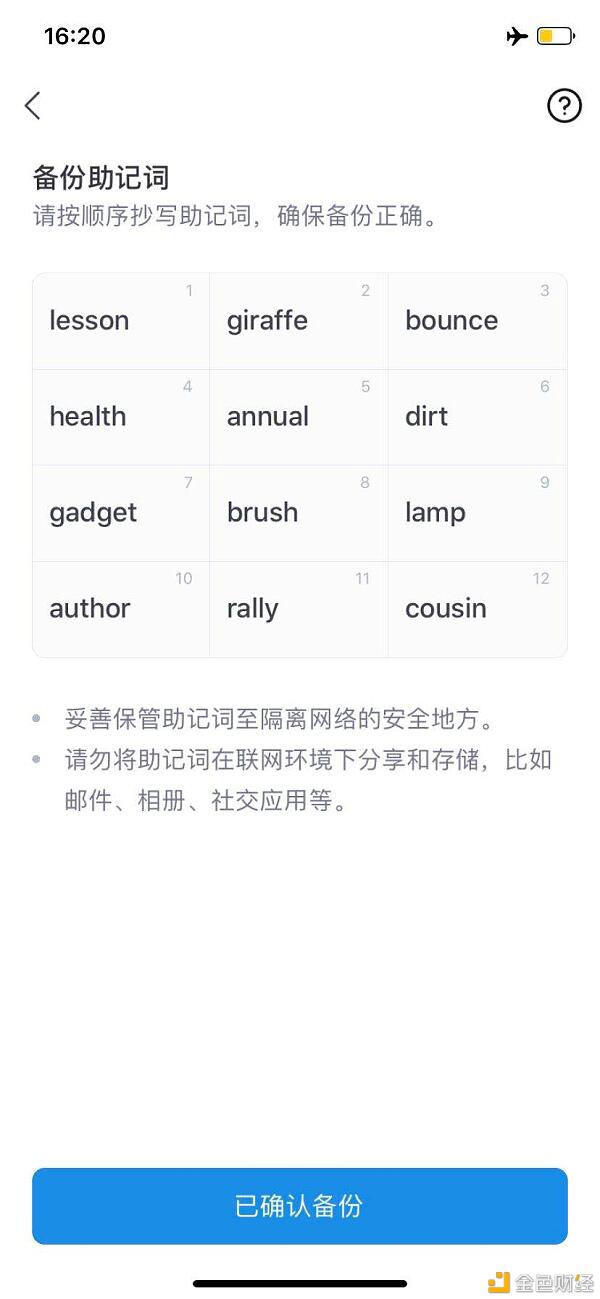 如何用旧手机做个加密资产钱包?只需要3min