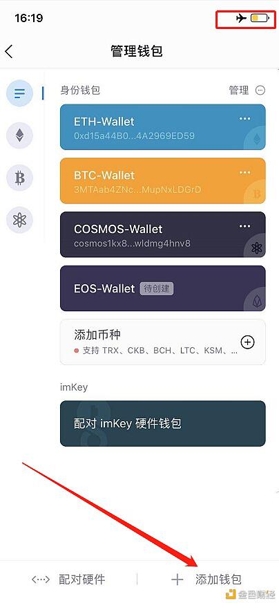 如何用旧手机做个加密资产钱包?只需要3min