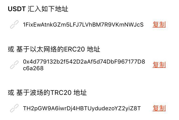 一文读懂USDT有哪些种类