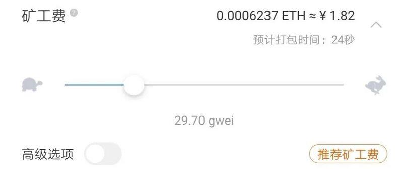以太坊转账,矿工费怎么设置更省钱?