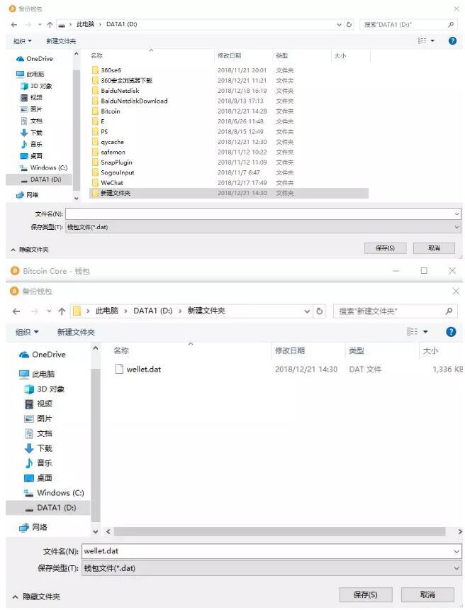 比特币(BTC)如何存储?