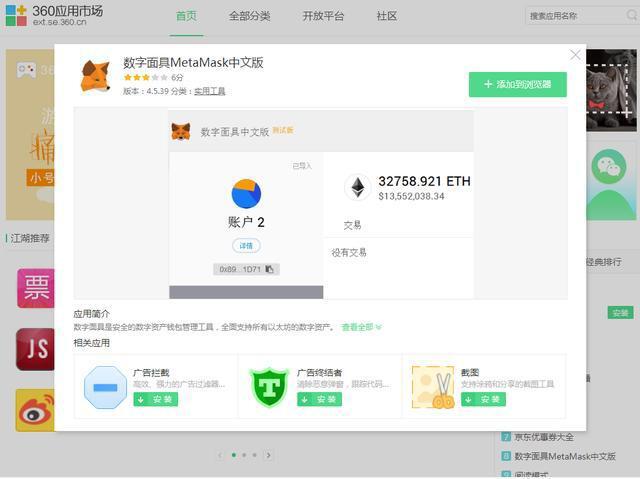 什么是MetaMask?怎么用MetaMask?