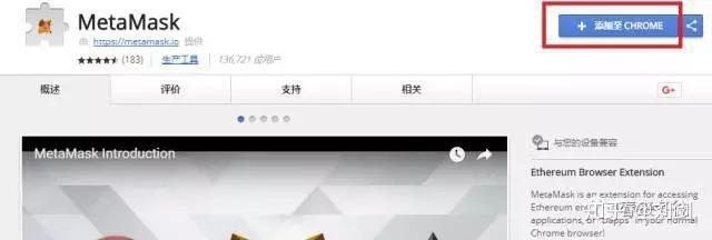 什么是MetaMask?怎么用MetaMask?