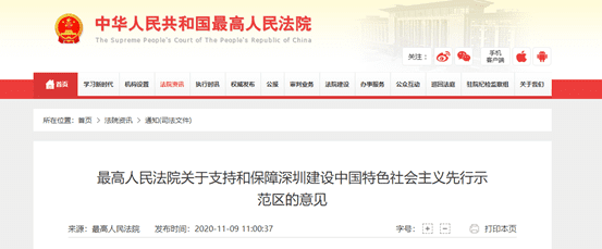 区块链在司法存证领域的应用情况如何？一文告诉我们司法实例