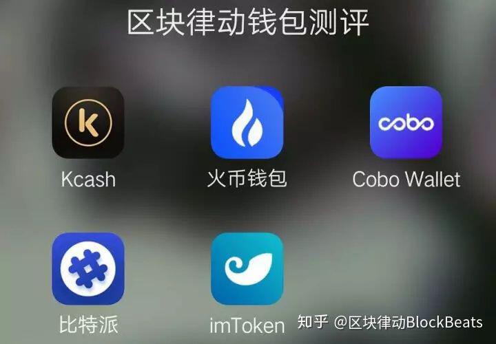 虚拟币钱包怎么选?国内常用钱包评测