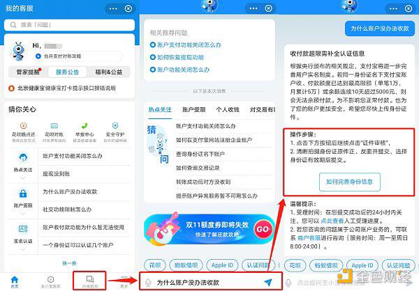 OTC交易导致第三方支付账号被冻结怎么办?