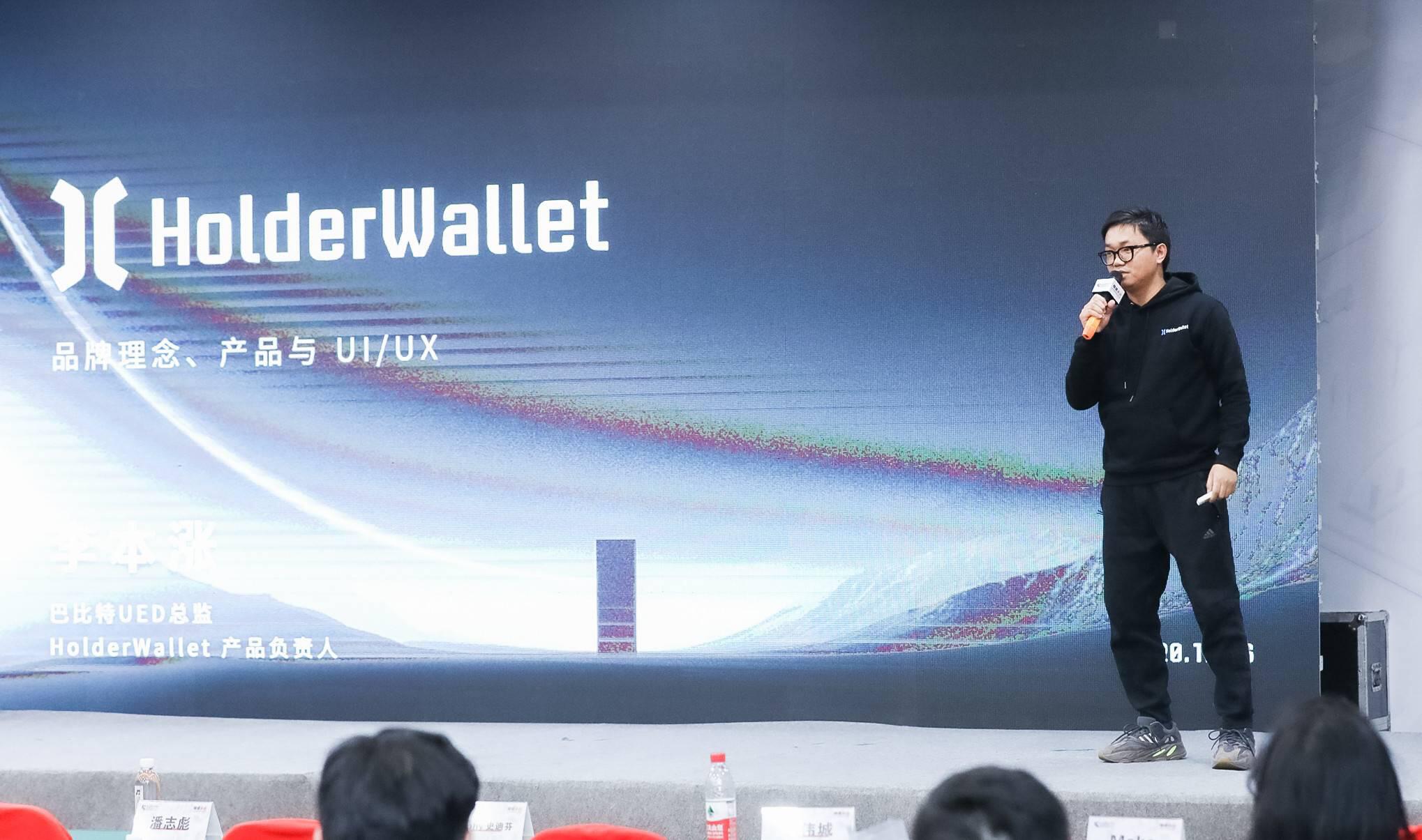 一文了解首款“AI+安全”双芯片架构智能硬件钱包HolderWallet