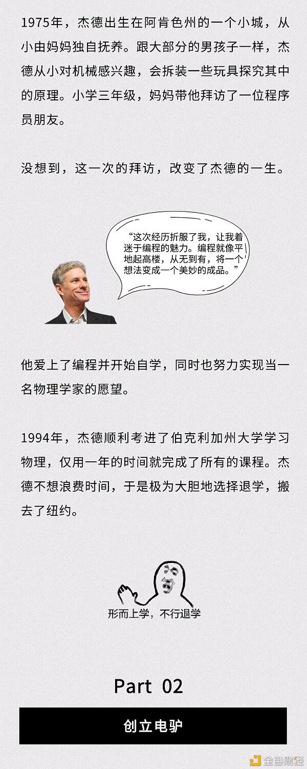 一文了解币圈暴富传奇:如何坐拥90亿瑞波?