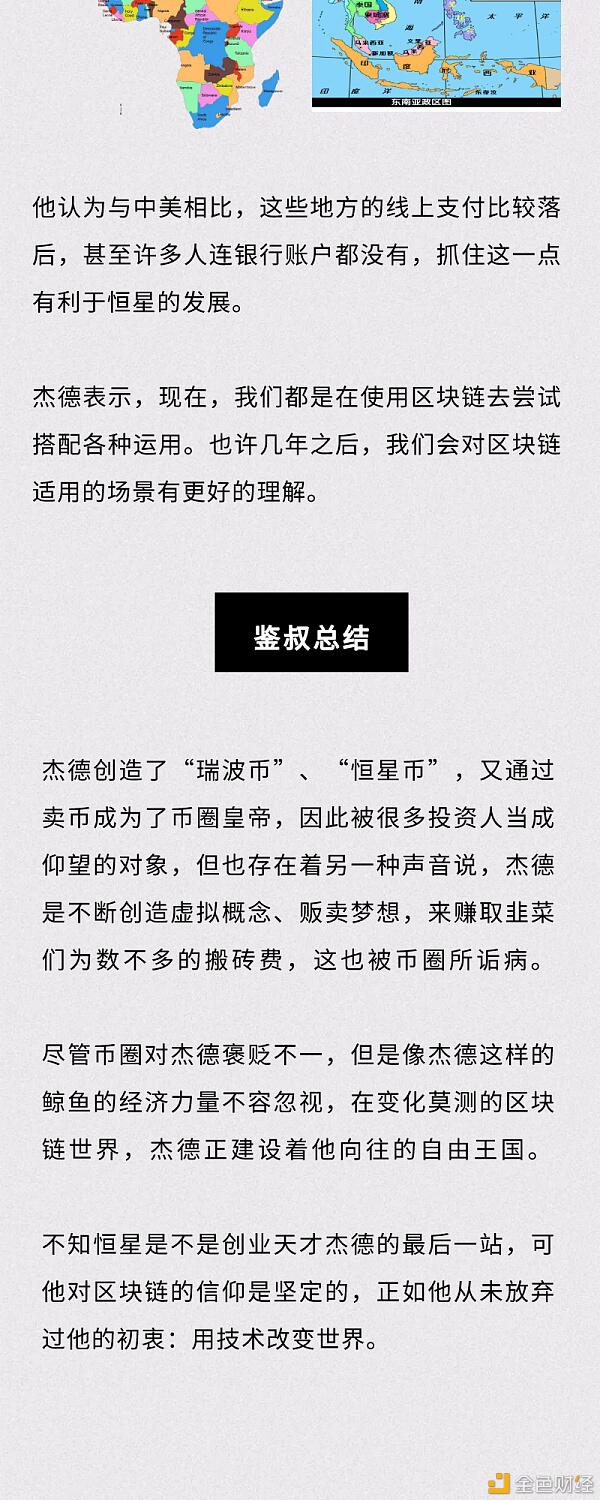 一文了解币圈暴富传奇:如何坐拥90亿瑞波?