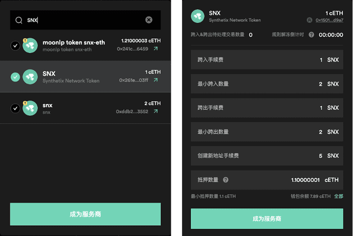 如何成为ShuttleFlow的通证服务商