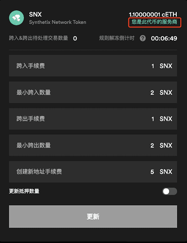 如何成为ShuttleFlow的通证服务商