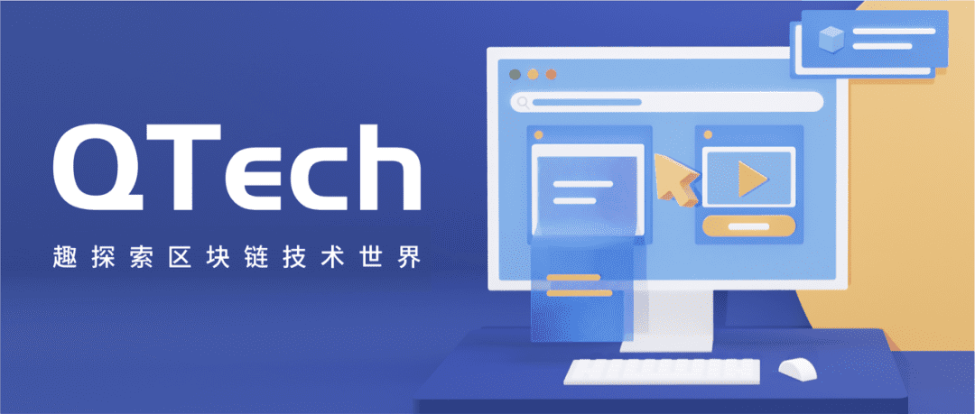 QTech|走进Cosmos之入门