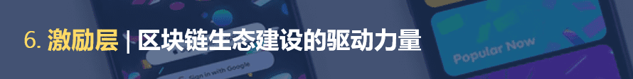 区块链百科合集 之 层 级 架 构